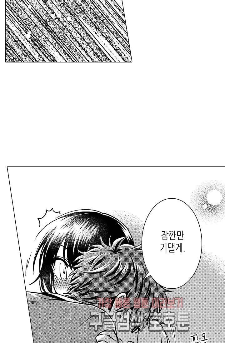 마법 혼약 56화 4