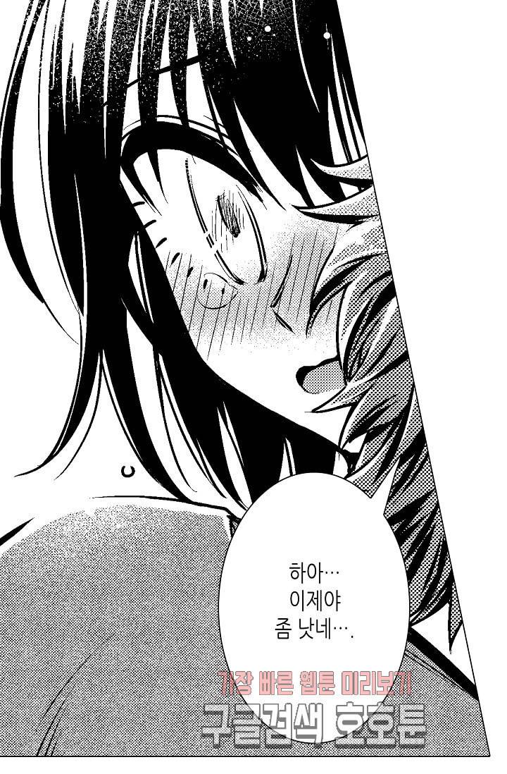 마법 혼약 56화 6