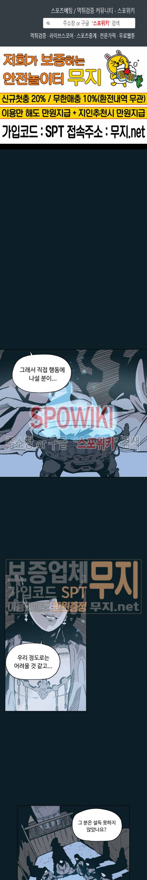 주근깨 가쵸 30화 1