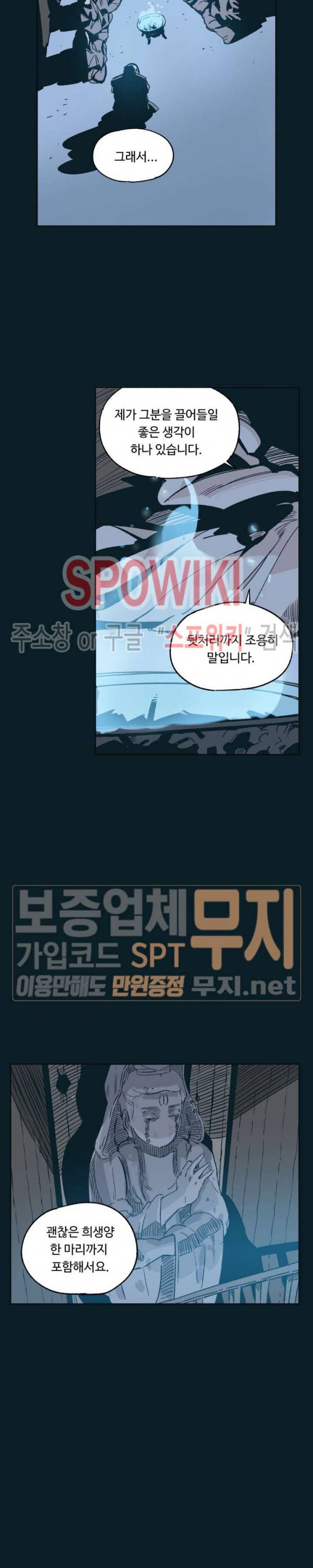 주근깨 가쵸 30화 2