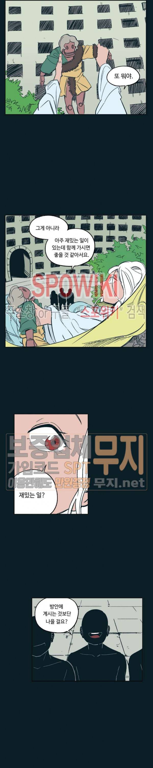 주근깨 가쵸 30화 3