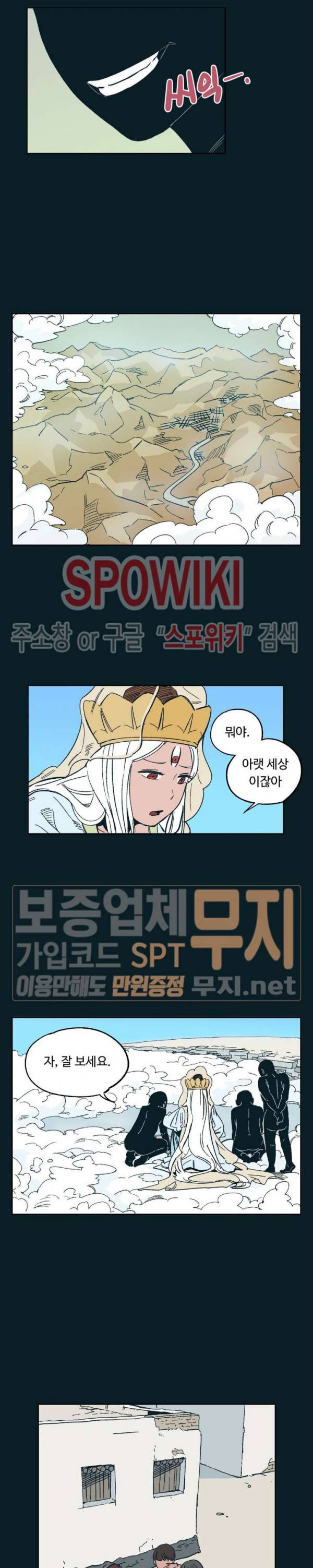 주근깨 가쵸 30화 4