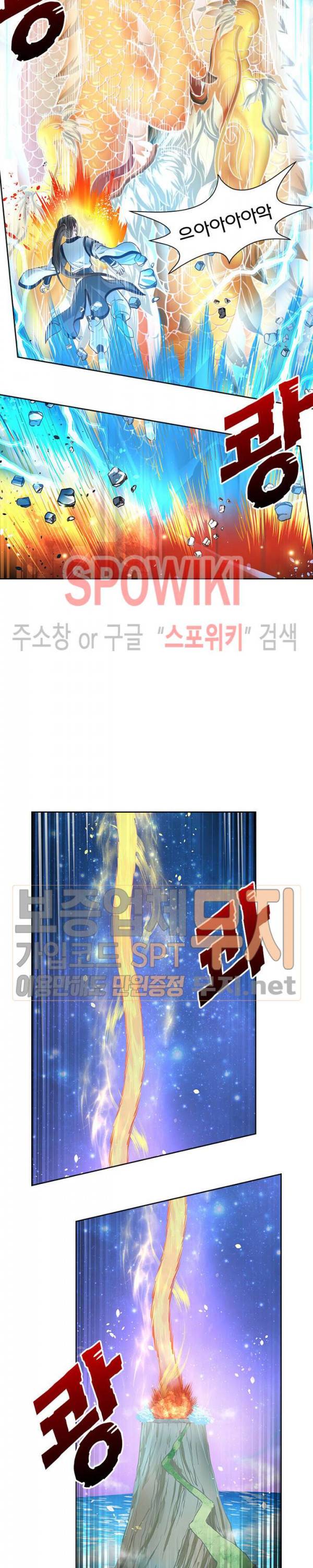 고등무사 114화 3