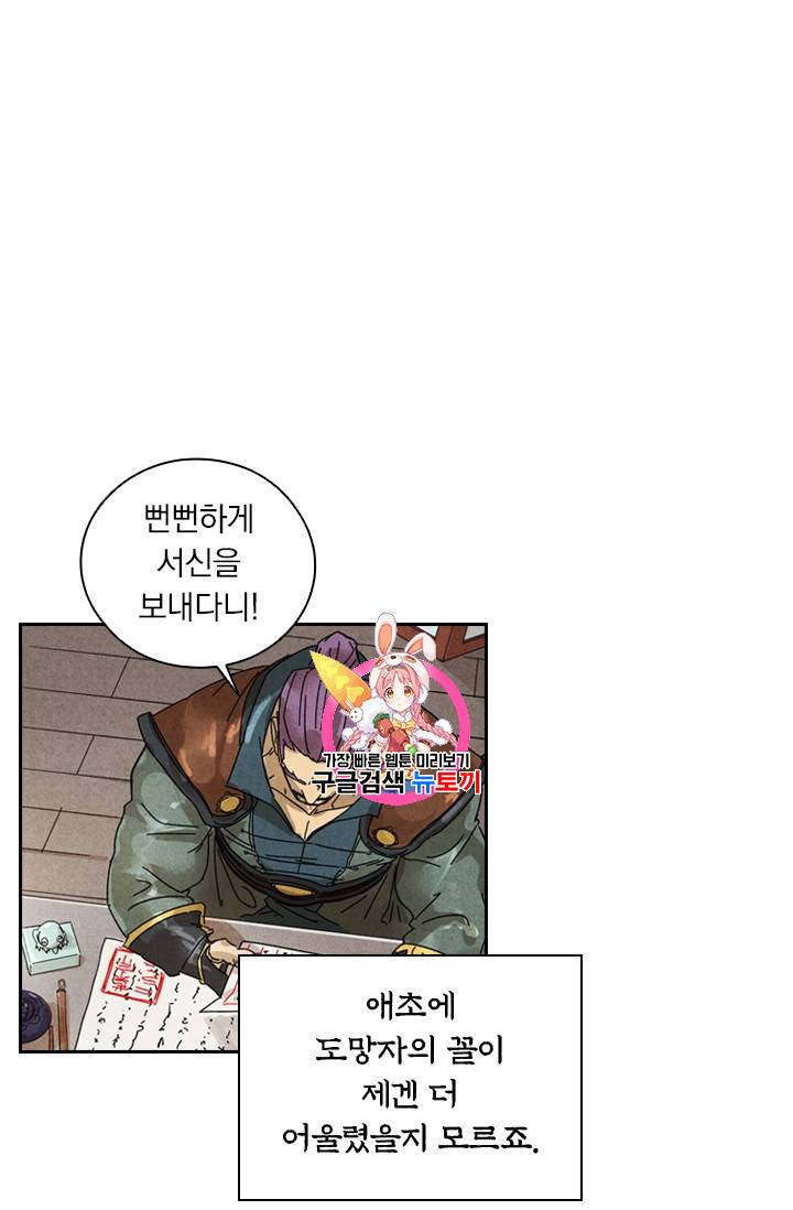 요신기 279화 1