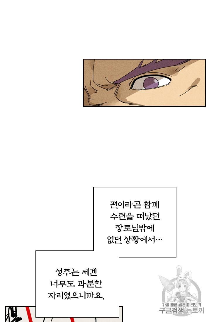 요신기 279화 2