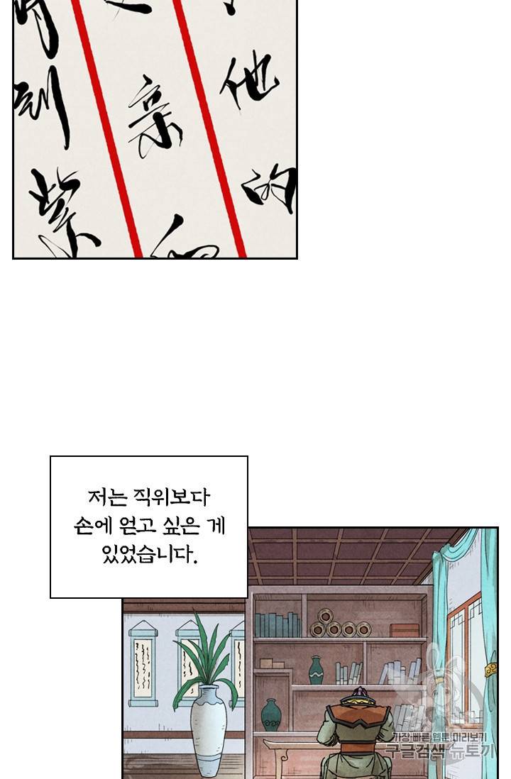 요신기 279화 3