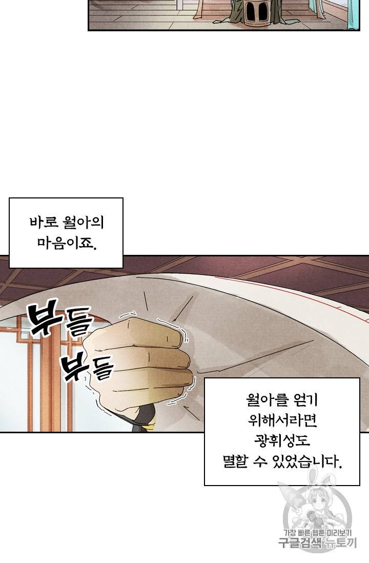 요신기 279화 4
