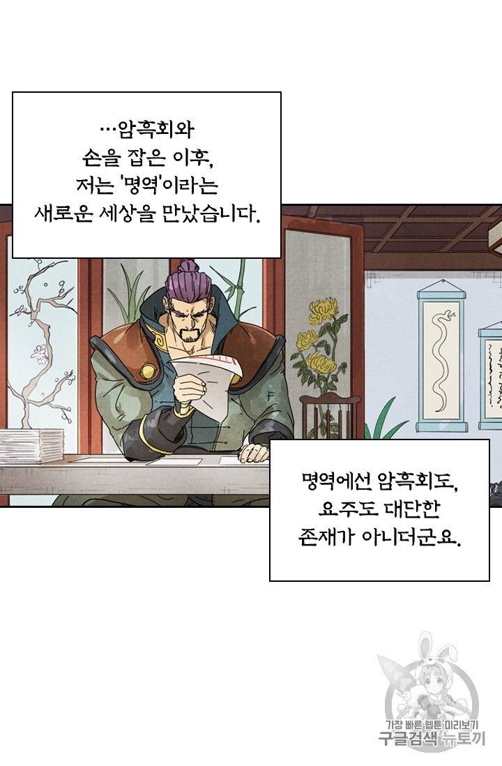 요신기 279화 5