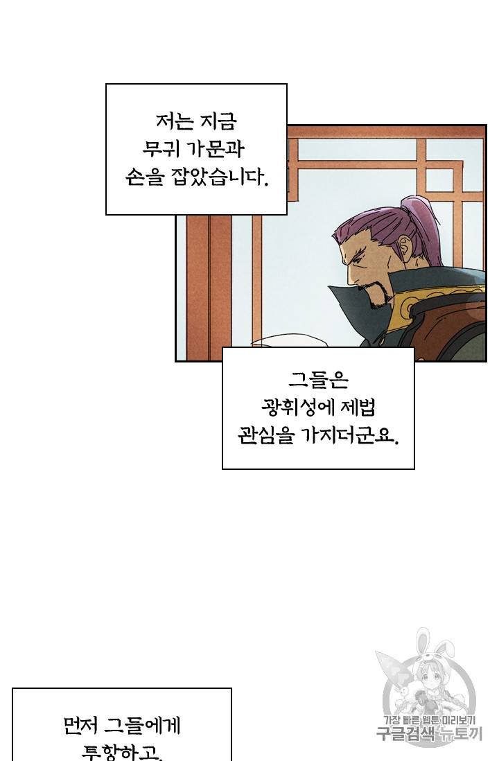 요신기 279화 8