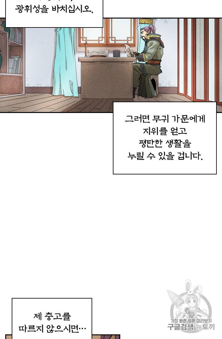 요신기 279화 9