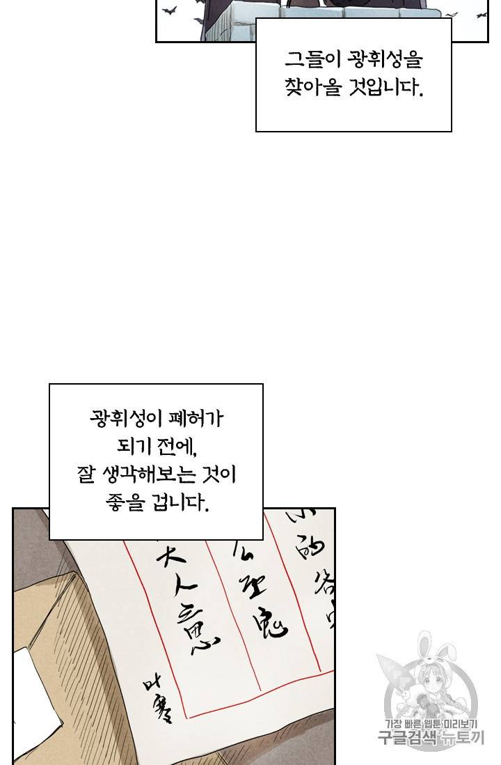 요신기 279화 11