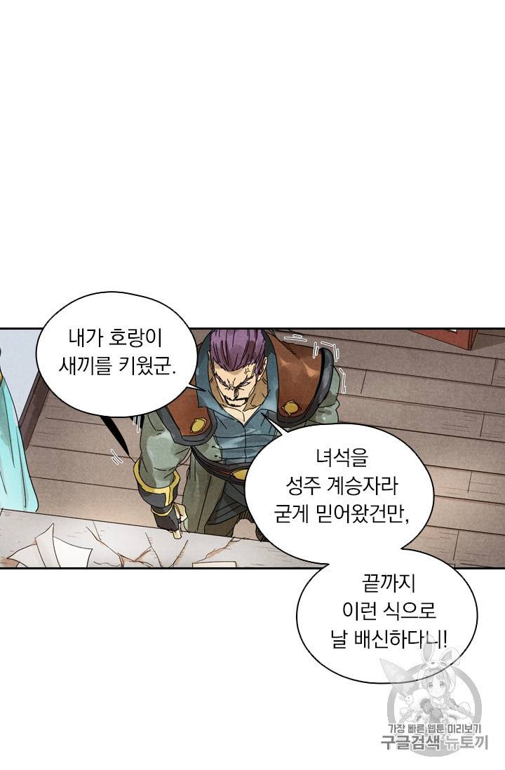 요신기 279화 13