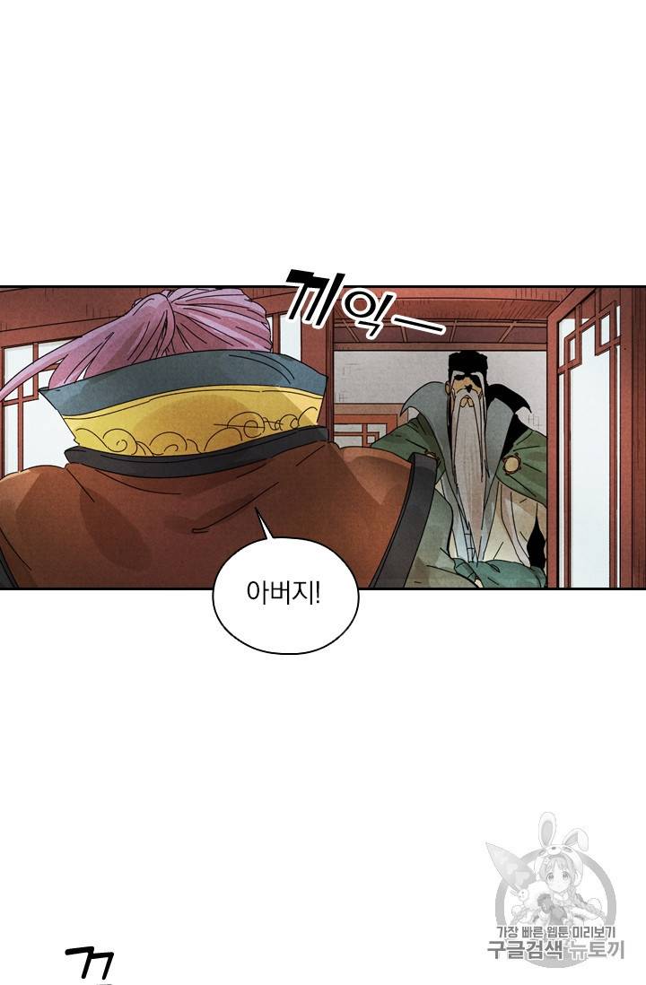 요신기 279화 16