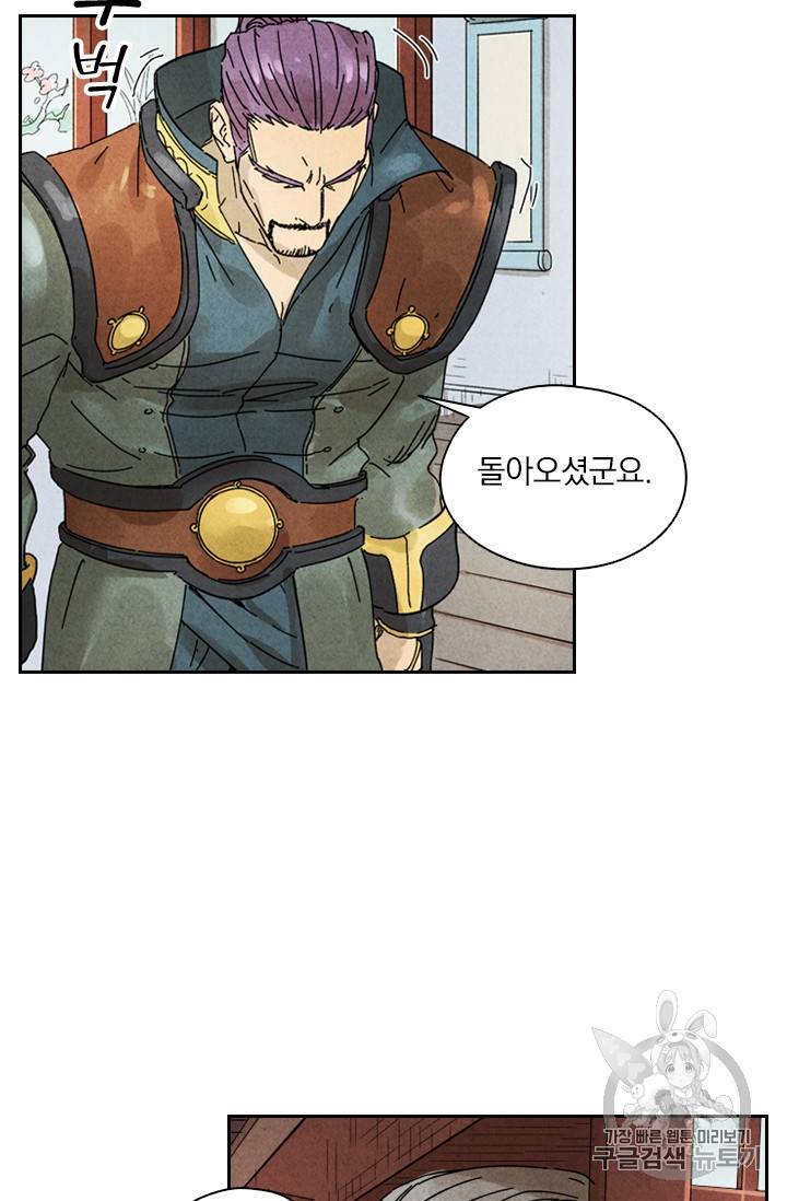 요신기 279화 17