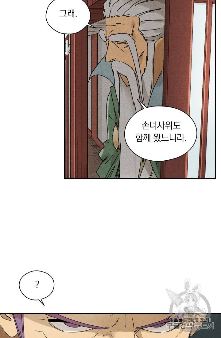 요신기 279화 18