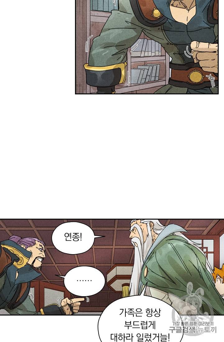요신기 279화 22
