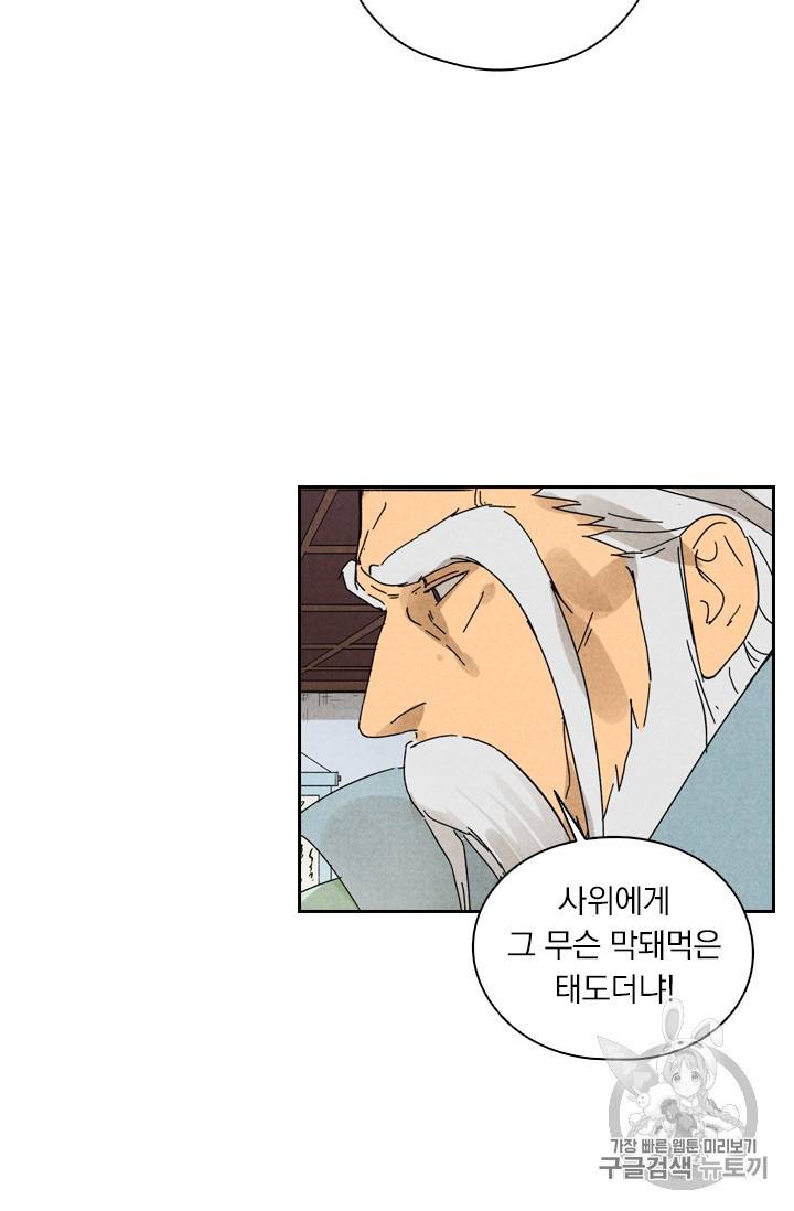 요신기 279화 23
