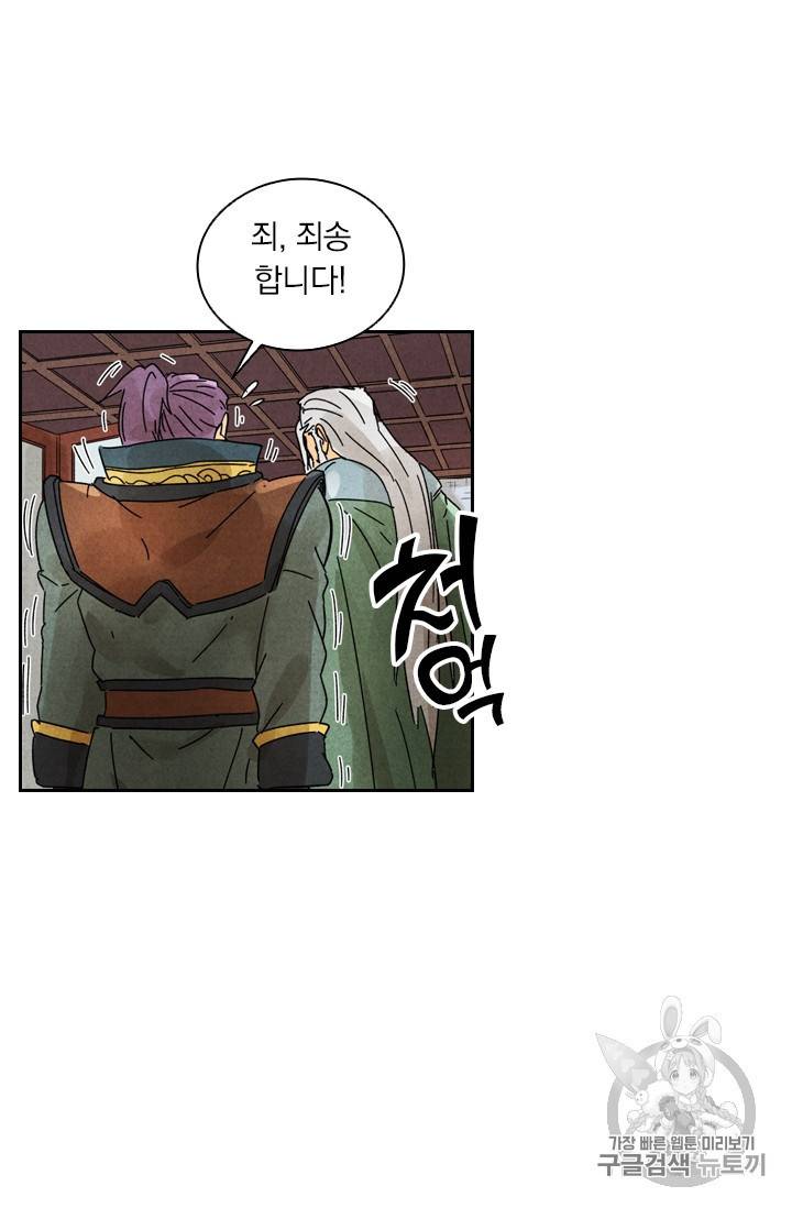 요신기 279화 24