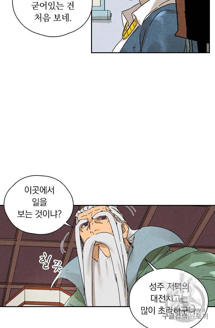 요신기 279화 26