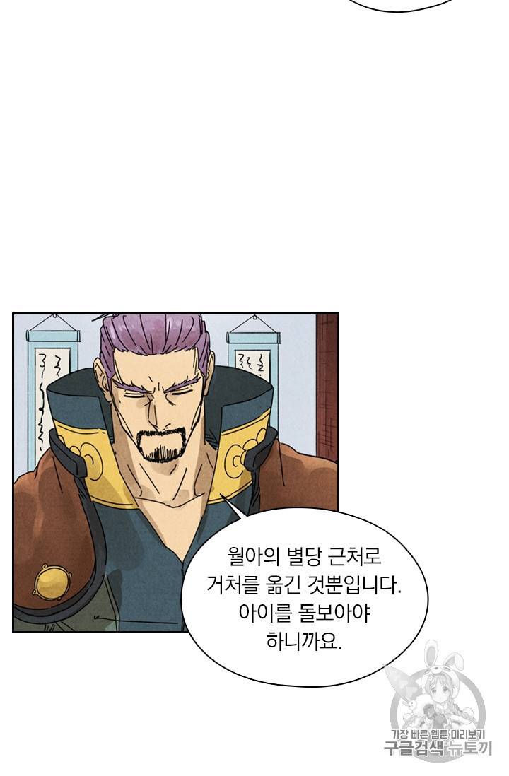 요신기 279화 27