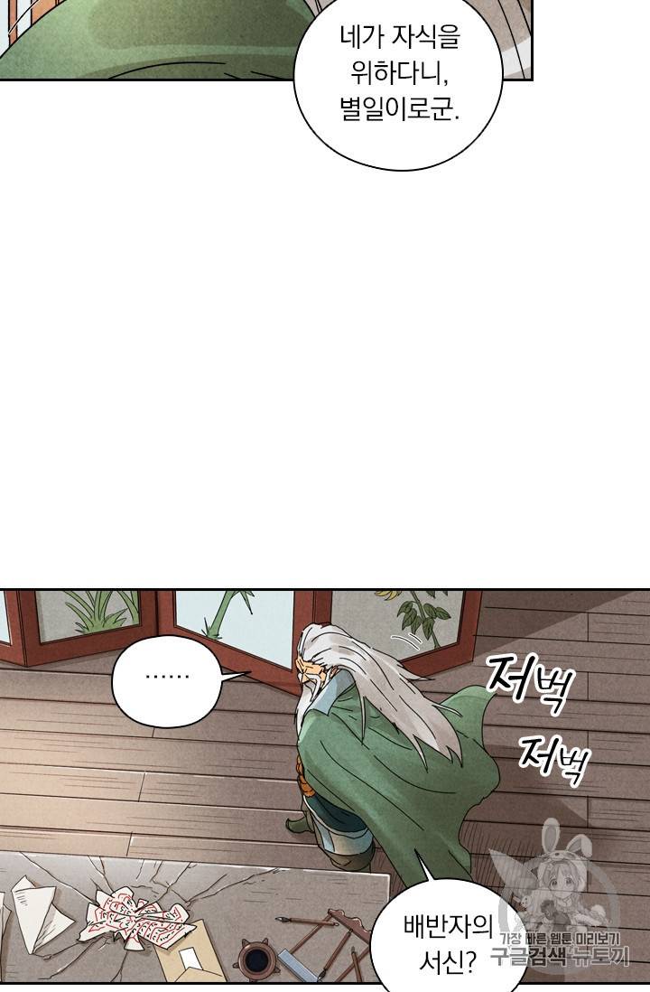 요신기 279화 29
