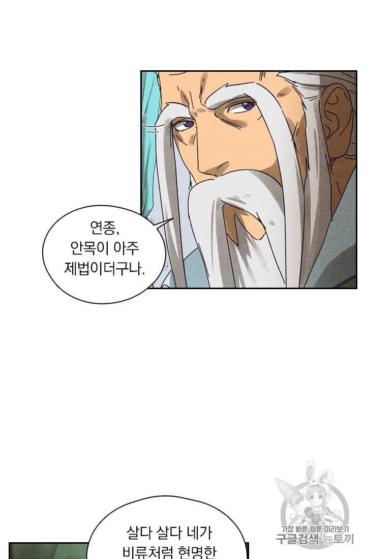 요신기 279화 33