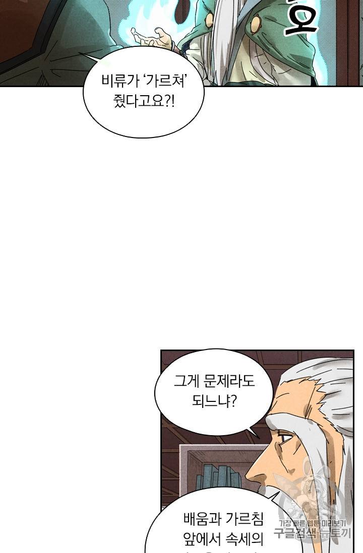 요신기 279화 35