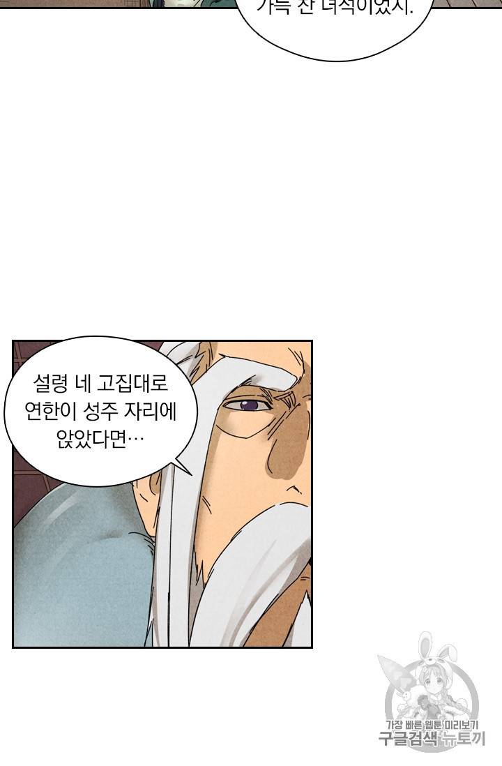 요신기 279화 38