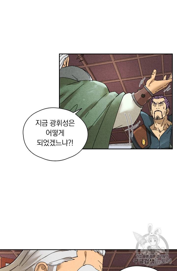 요신기 279화 39