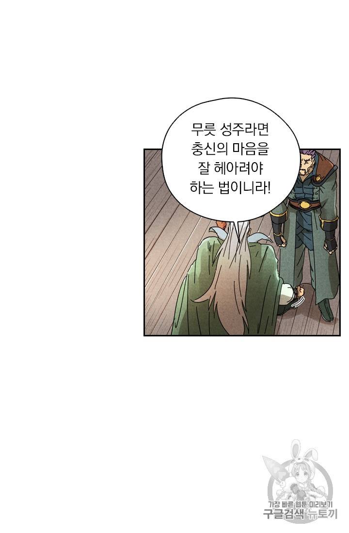 요신기 279화 42