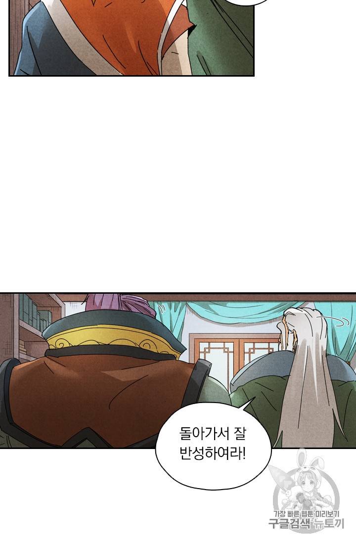 요신기 279화 46