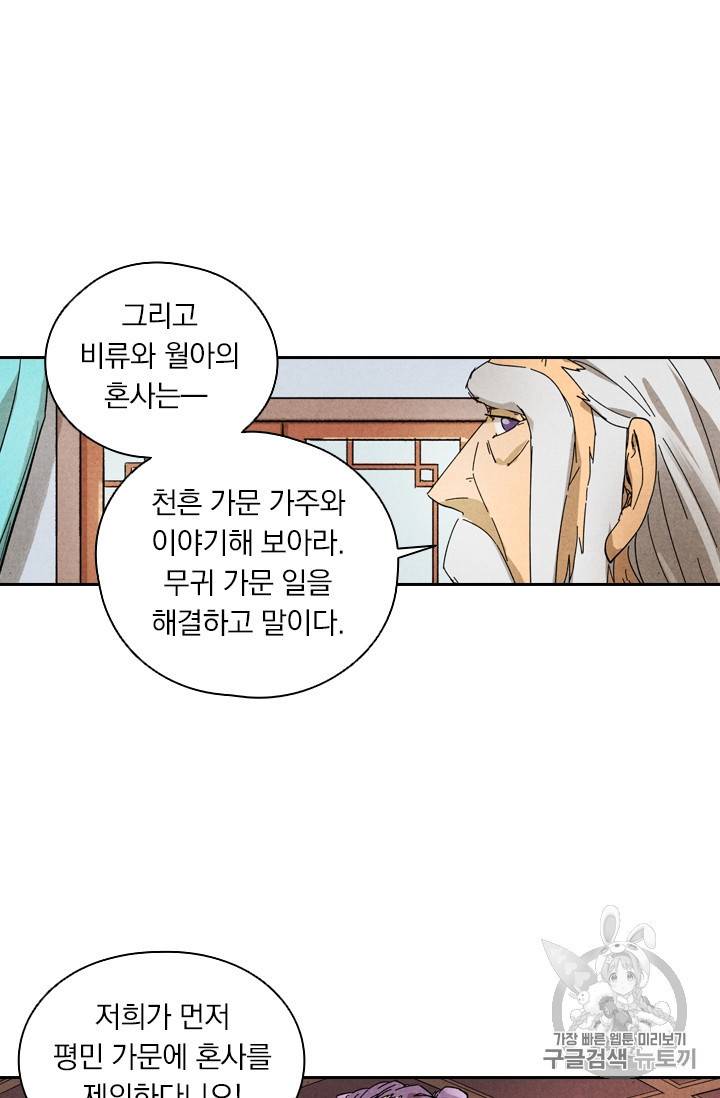 요신기 279화 47