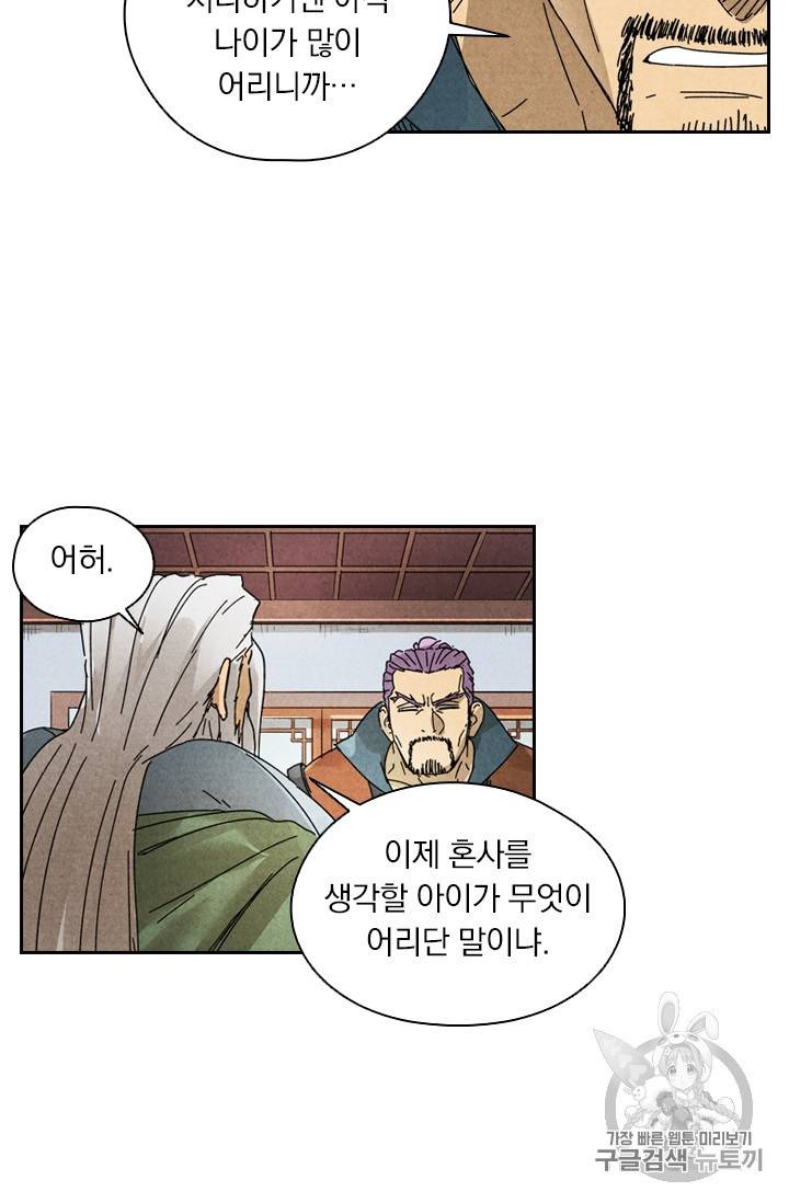요신기 279화 49