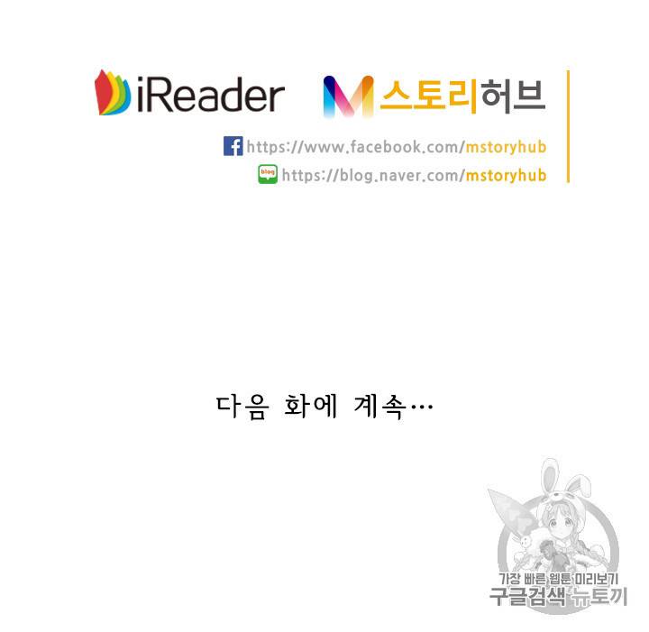 요신기 279화 52
