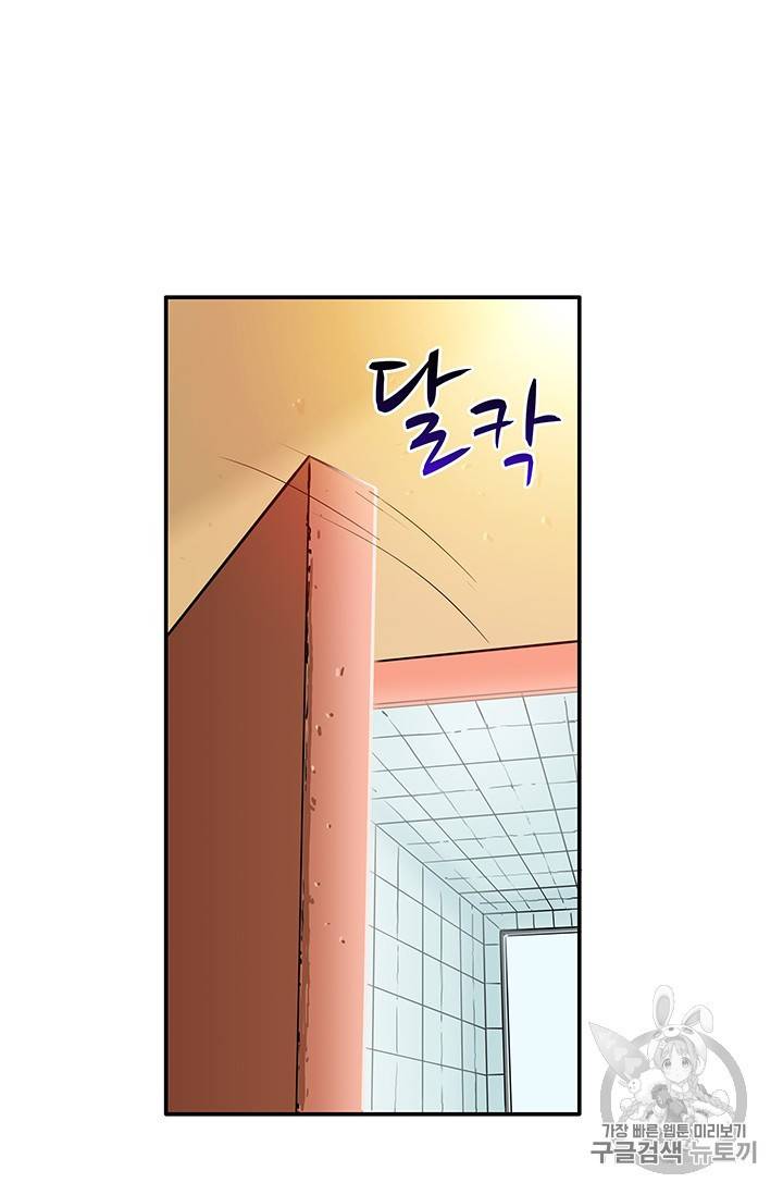 나 홀로 로그인 21화 8