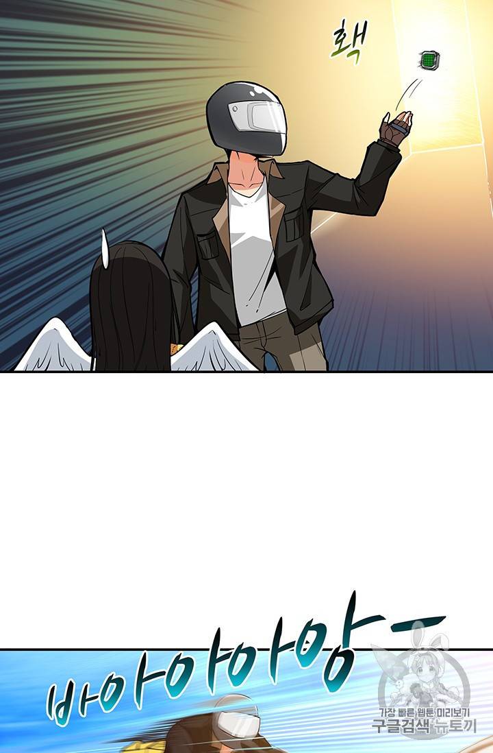 나 홀로 로그인 21화 12