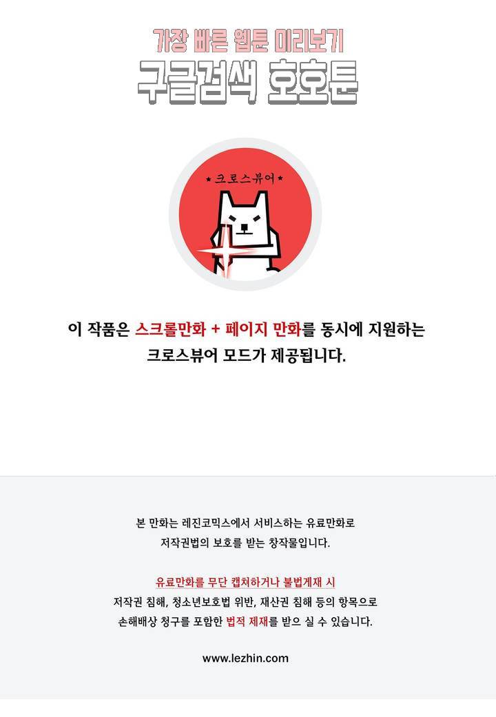 나와 호랑이님 298화 1