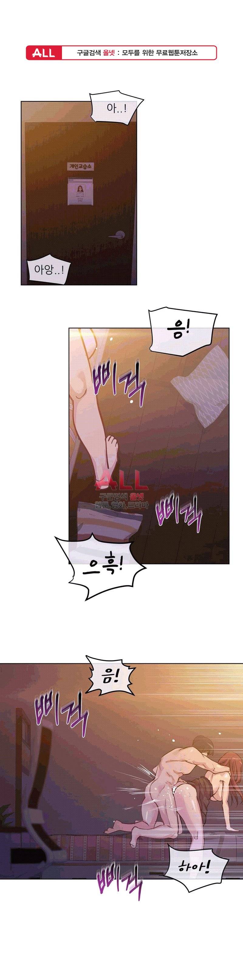 재수 좋은 남자 55화 1