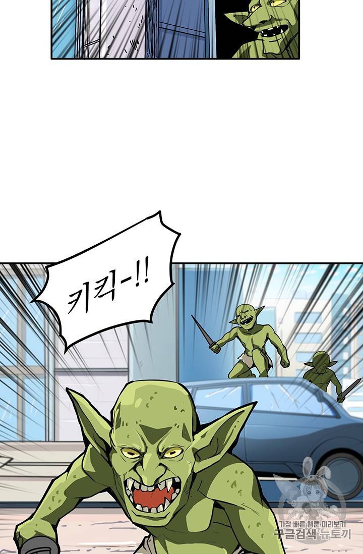 나 홀로 로그인 22화 5