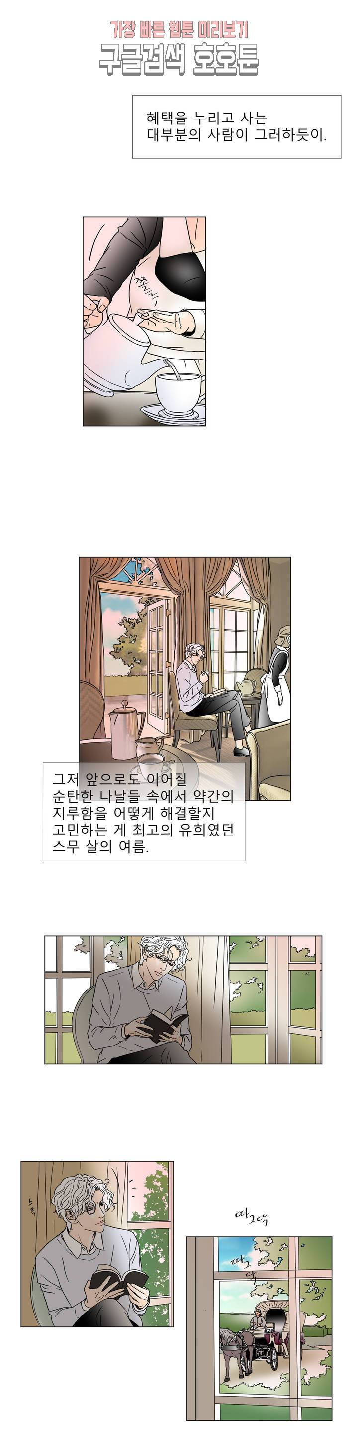 렌트 보이 28화 사랑 할 이유는 그것으로 충분했다 2