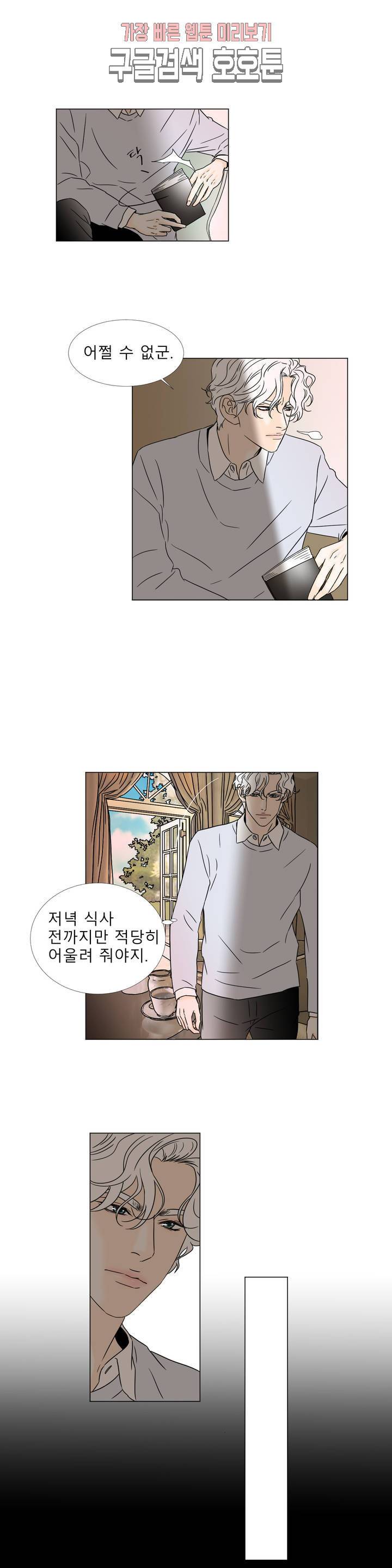 렌트 보이 28화 사랑 할 이유는 그것으로 충분했다 3