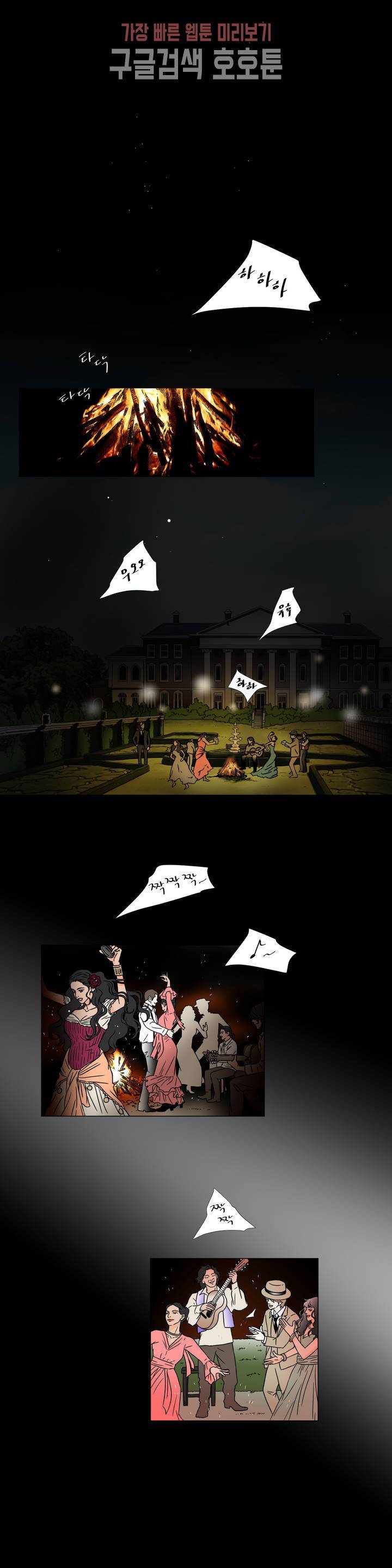 렌트 보이 28화 사랑 할 이유는 그것으로 충분했다 4