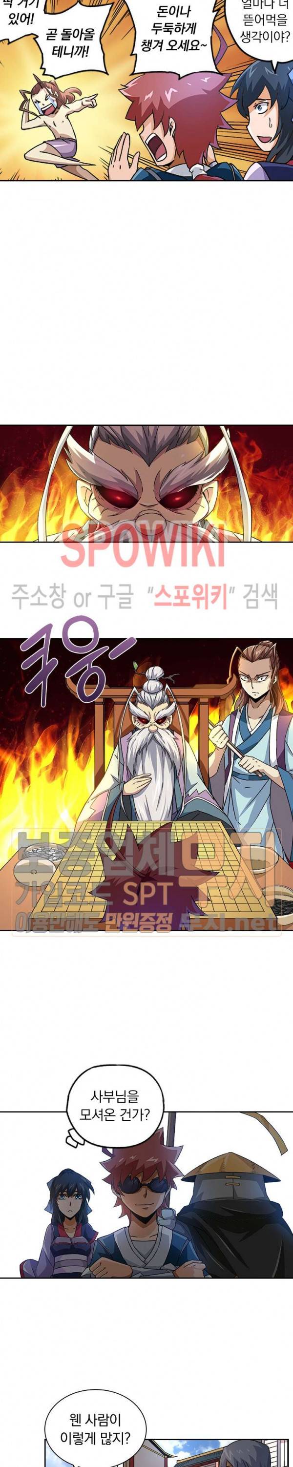 무권 63화 2