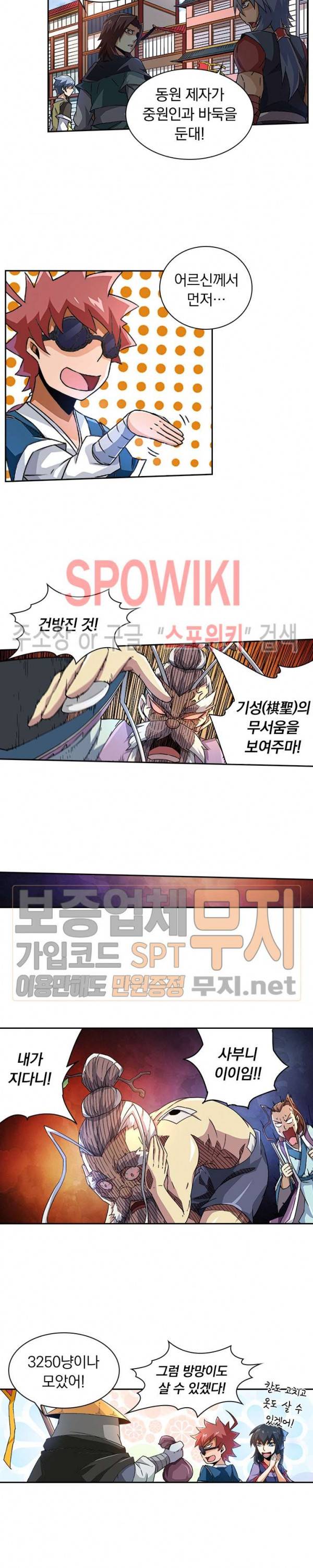무권 63화 3