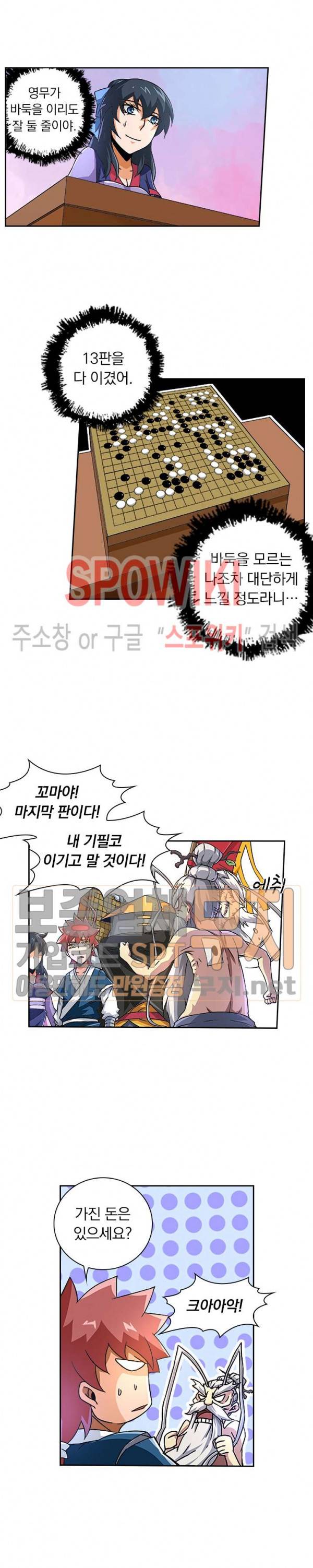 무권 63화 4