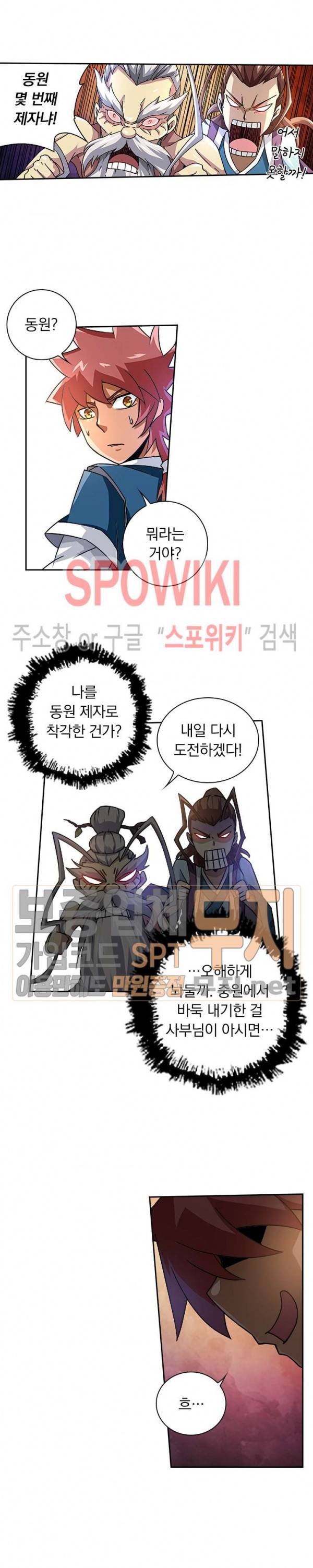 무권 63화 5