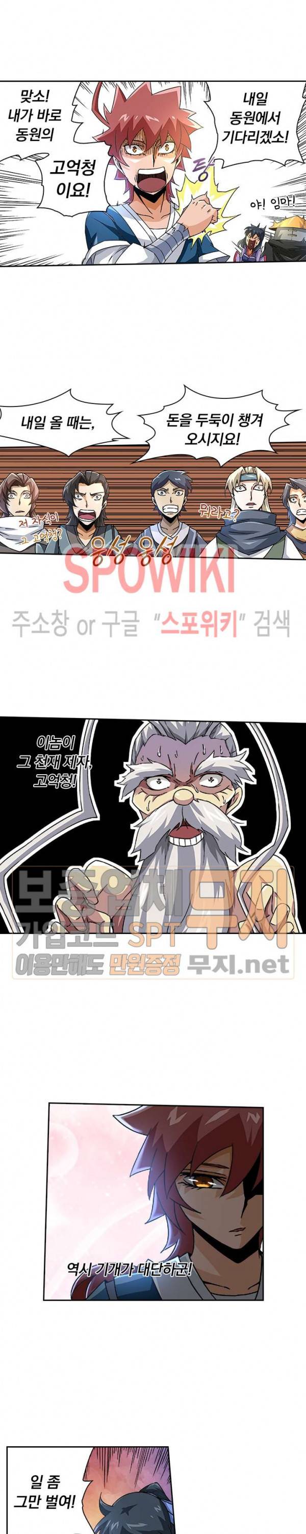 무권 63화 6