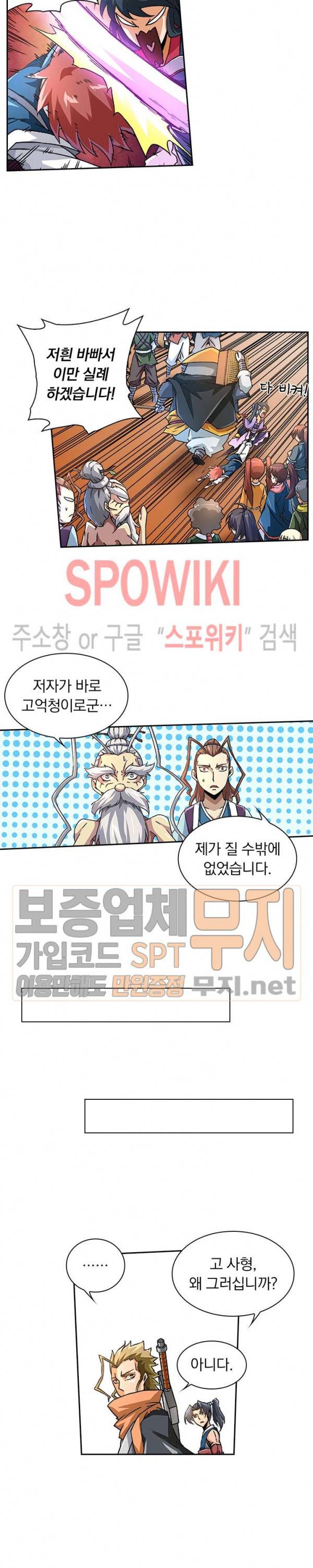 무권 63화 7