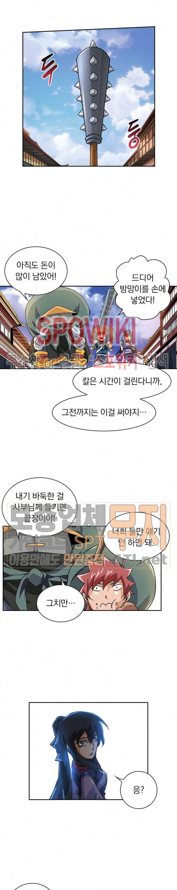 무권 63화 8