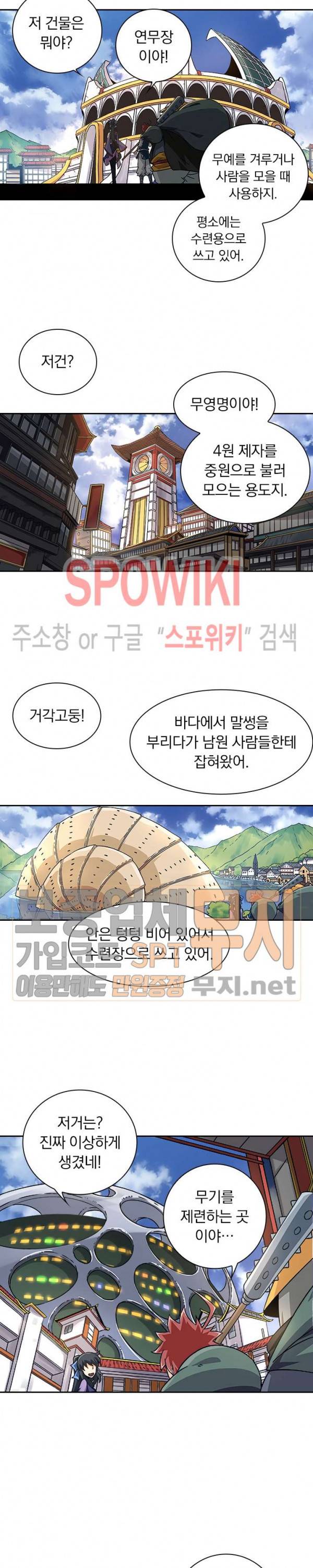 무권 63화 9